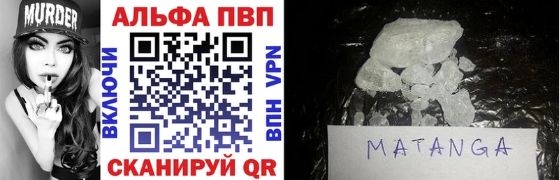 APVP кристаллы  OMG   Теберда  что такое  