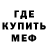 Меф мяу мяу 4 MMC Elena Kerim