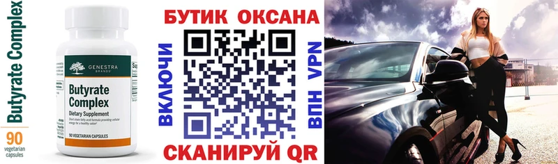 Бутират оксана  Теберда 