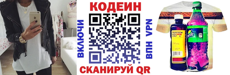 цена   Теберда  Кодеин напиток Lean (лин) 