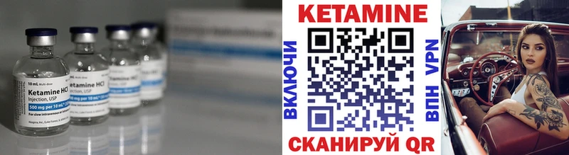 Кетамин VHQ Теберда