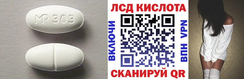 LSD-25 экстази кислота  Теберда 